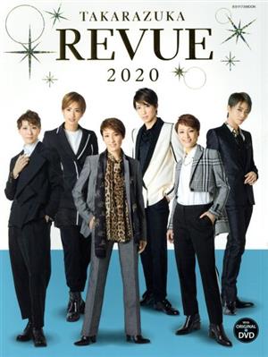 TAKARAZUKA REVUE(2020) タカラヅカMOOK