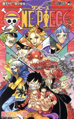 ONE PIECE(巻九十七) ワノ国編 ジャンプC 新品漫画・コミック | ブック 