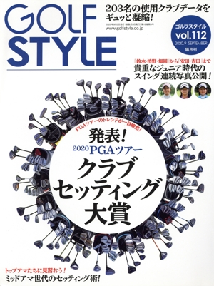 Golf Style(vol.112 2020.9 SEPTEMBER) 隔月刊誌