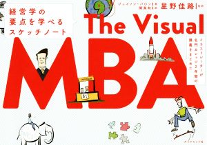 The Visual MBA イラストレーターが名門カレッジ2年間の講義をまとめた経営学の要点を学べるスケッチノート