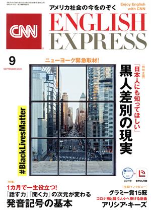 CNN ENGLISH EXPRESS(2020年9月号) 月刊誌