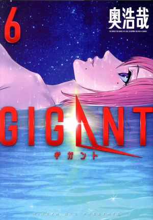 GIGANT(6)ビッグCスペリオール