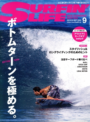 SURFIN' LIFE(NO.519 SEP 2020 9) 隔月刊誌