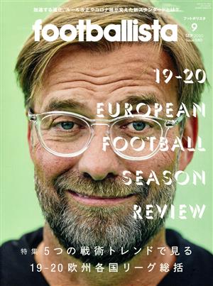 footballista(2020年9月号) 隔月刊誌