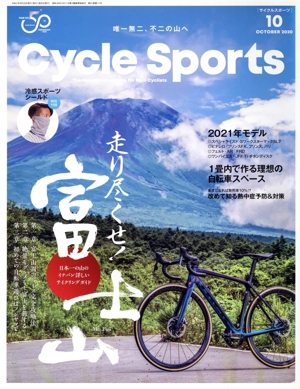 CYCLE SPORTS(2020年10月号) 月刊誌