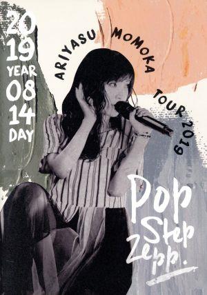 有安杏果 Pop Step Zepp Tour 2019(Blu-ray Disc)