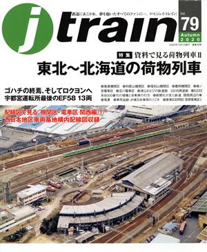 j train(Vol.79 Autumn 2020)季刊誌