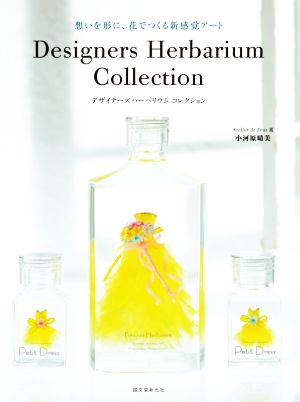 Designers Herbarium Collection 想いを形に、花でつくる新感覚アート