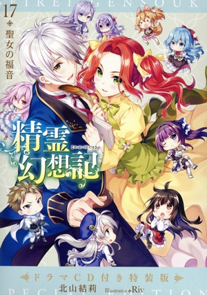 薬屋のひとりごと コミックス11巻 ドラマCD特装版 セット Amazon.co.jp: 薬屋のひとりごと 11 ドラマCD付き限定特装版