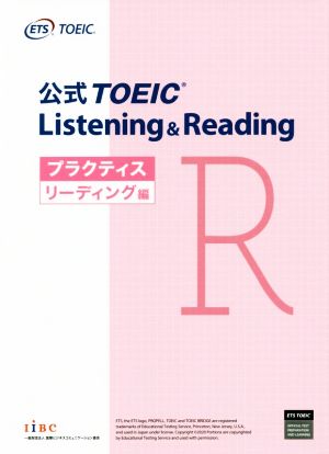 公式TOEIC Listening & Reading プラクティスリーディング編