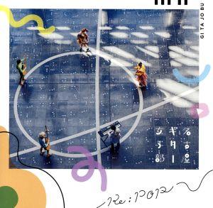 Re:POP(初回盤)(DVD付)