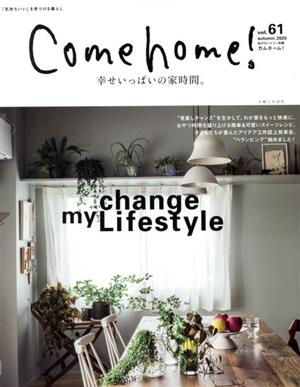 Come home！(vol.61) change my Lifestyle 私のカントリー別冊