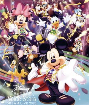 Disney 声の王子様 Voice Stars Dream Live 2020(Blu-ray Disc)