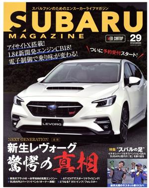 SUBARU MAGAZINE(vol.29) CARTOP MOOK