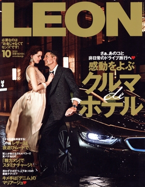 LEON(2020年10月号) 月刊誌