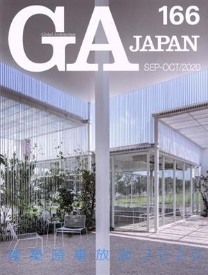 GA JAPAN(166)