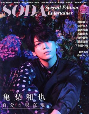 SODA Special Edition Entertainer ぴあMOOK