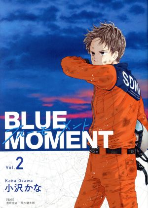 BLUE MOMENT(Vol.2)ブリッジC