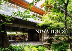 NIWA HOUSE Houses Designed by TOSHIHITO YOKOUCHI 横内敏人の住宅2014-2019