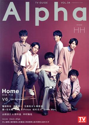 TV GUIDE Alpha EPISODE HH TVガイドMOOK