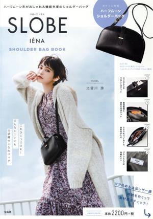 SLOBE IENA SHOULDER BAG BOOK