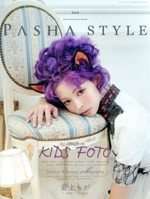 PASHA STYLE(Vol.6) サンエイムック