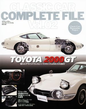 CLASSIC CAR COMPLETE FILE(Vol.02)