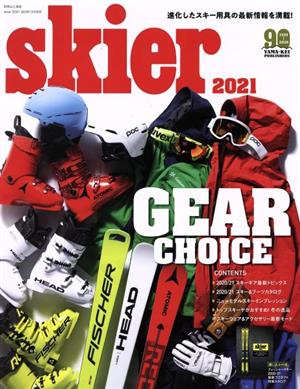 skier(2021) GEAR CHOICE 別冊山と溪谷