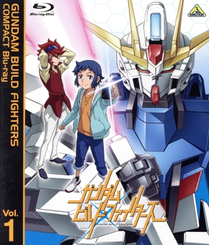 ガンダムビルドファイターズ COMPACT Blu-ray Vol.1(Blu-ray Disc)