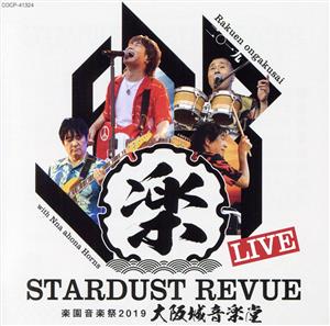 STARDUST REVUE 楽園音楽祭 2019 大阪城音楽堂