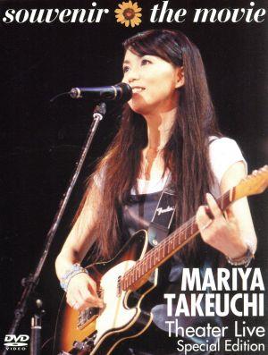 souvenir the movie ～MARIYA TAKEUCHI Theater Live～ (Special Edition)