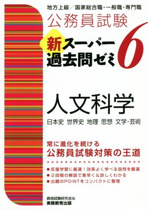 週間人気ランキング | ブックオフ公式オンラインストア