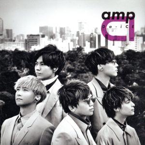 amp(数量限定)(DVD付)