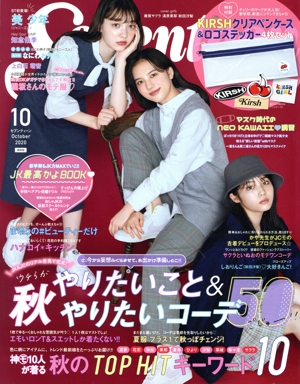 Seventeen(10 October 2020) 月刊誌