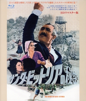 サンタ・ビットリアの秘密 HDリマスター版(Blu-ray Disc)