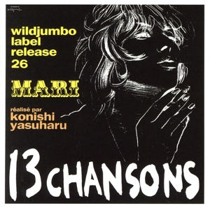 13のシャンソン(小西康陽プロデュース)