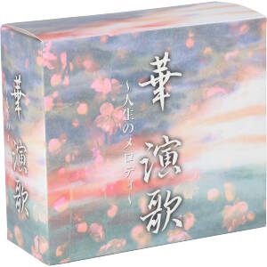 華 演歌 ～人生のメロディ～(CD5枚組 BOX) 中古CD | ブックオフ