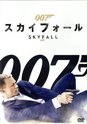 007/スカイフォール