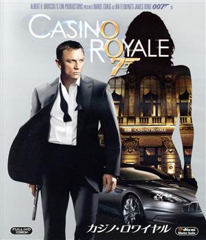 007/カジノ・ロワイヤル(Blu-ray Disc)