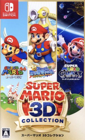 Nintendo  switch スーパーマリオ 3Dコレクション