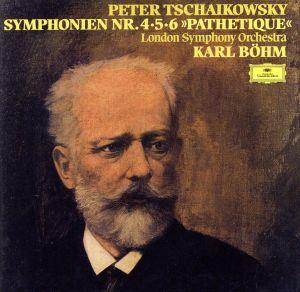 チャイコフスキー: 交響曲第4番・第5番・第6番《悲愴》