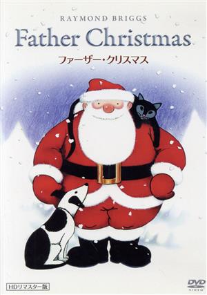 ファーザー・クリスマス(HDリマスター版)
