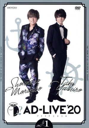 「AD-LIVE 2020」 第1巻(森久保祥太郎×八代拓)