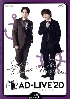 「AD-LIVE 2020」 第5巻(木村昴×仲村宗悟)(Blu-ray Disc)