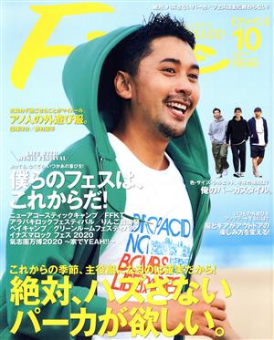 FINE(2020年10月号) 月刊誌