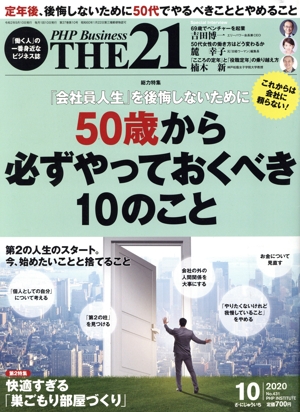 【中古】 ビジネスマンのためのニューメディア・ハンドブック １９８６年版/ＰＨＰ研究所/ＰＨＰ研究所 中古】 ビジネスマンのためのニューメディア・ハンドブック