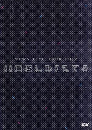 NEWS LIVE TOUR 2019 WORLDISTA(通常版) 新品DVD・ブルーレイ