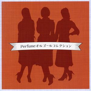 ～Perfumeオルゴールコレクション～