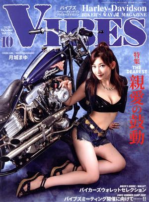 VIBES(Vol.324 2020年10月号) 月刊誌