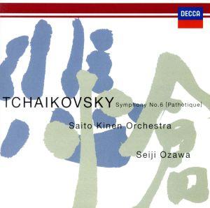 チャイコフスキー:交響曲第6番「悲愴」/バレエ「白鳥の湖」抜粋(UHQCD)